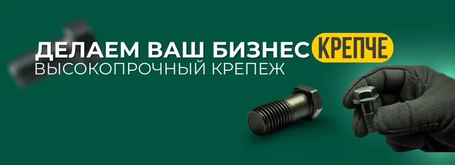 Делаем ваш бизнес крепче