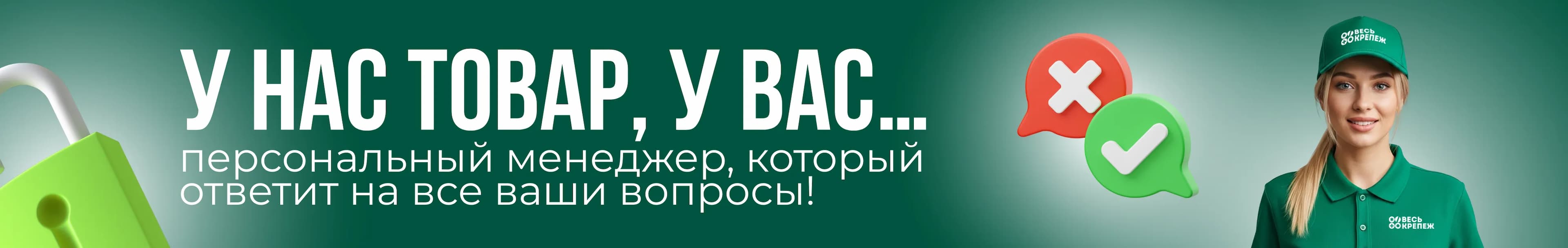 Персональный менеджер